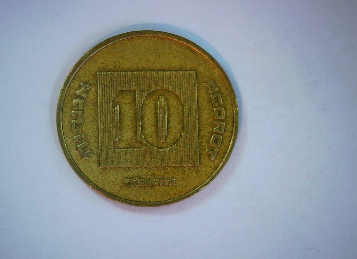 Israel 10 Agorot New Sheqel (Menorah) 10 Agorot Coin