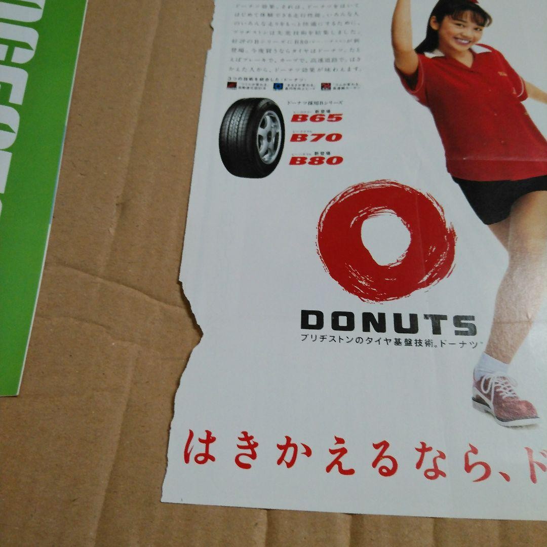 Comodel HikaruishidBridgestTire Catalog 19961 copies 1 sheet