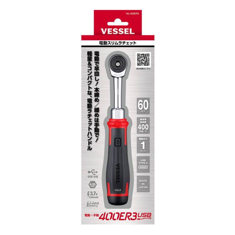 VESSEL 400ER3 Cordless Electric Slim Ratchet MotionPro USB【Brand New】