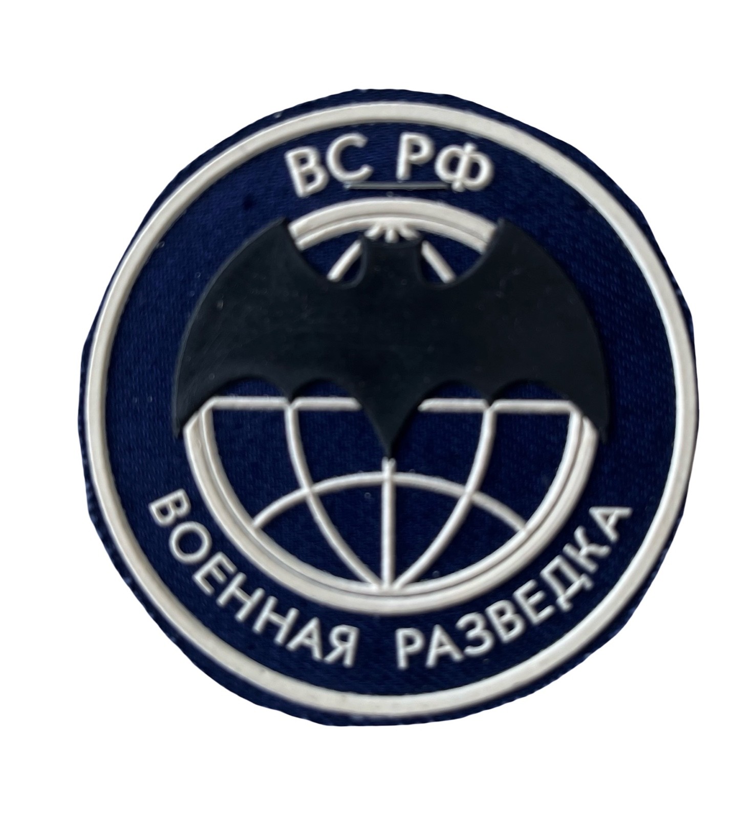 Russian Armed Forces GRU Intelligence Unit Bat Patch 3" NEW Original