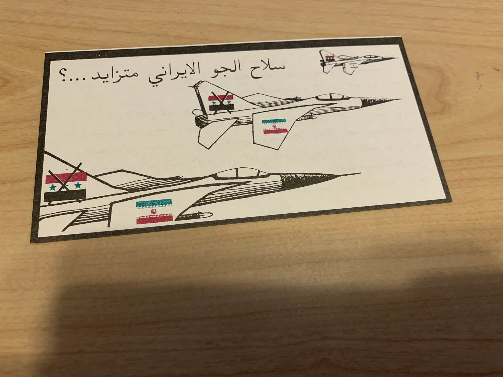 MILITARY LOT DESERT STORM PROPAGANDA LEAFLET JET FIGHTERS