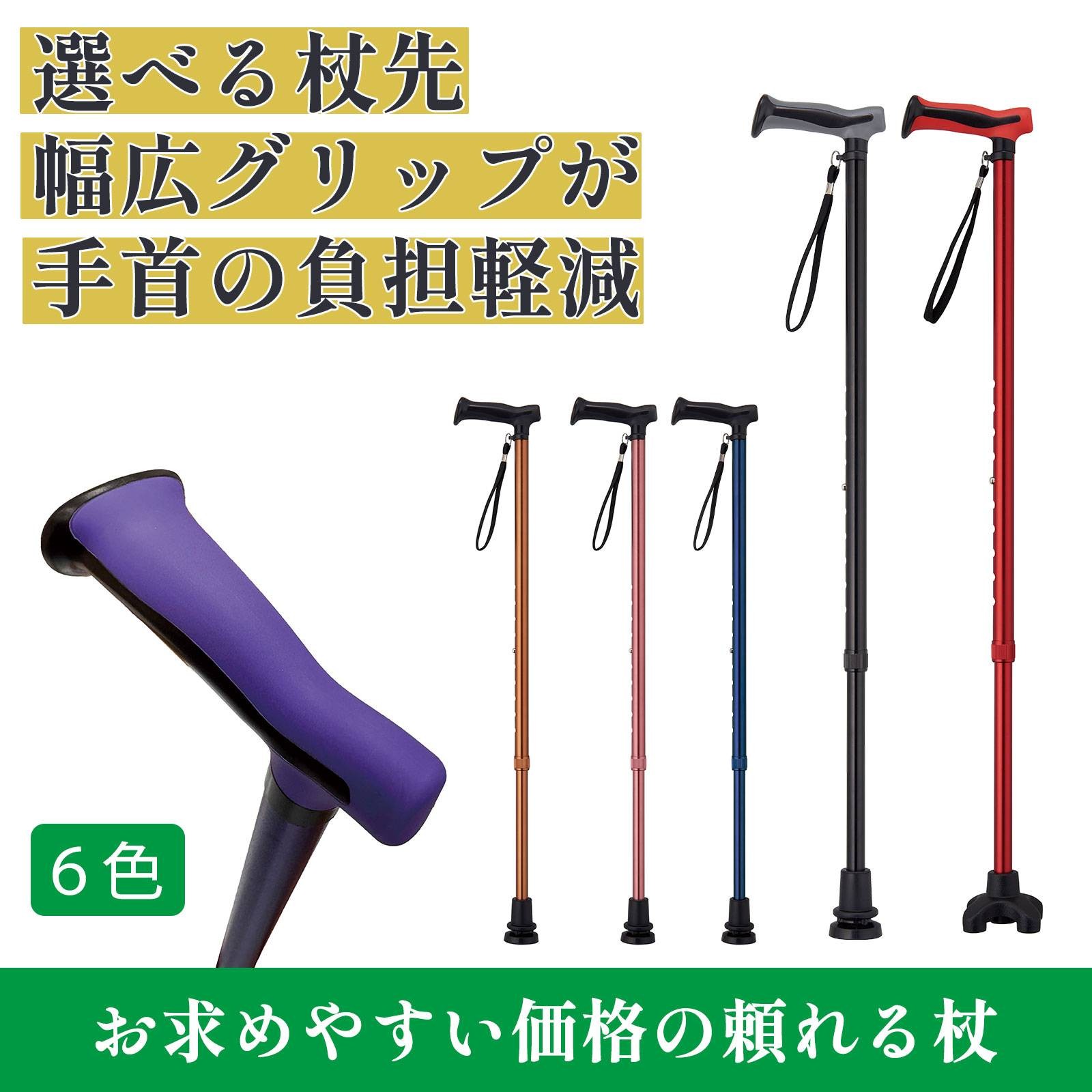 Welfan Magokoro Stick Safe Cane Tip (Single) - Black