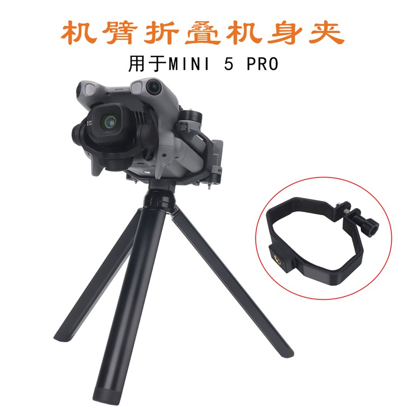 1/4 Extension Tripod Handheld Adapter Mount for DJI Mini 5 Pro Drone Accessories