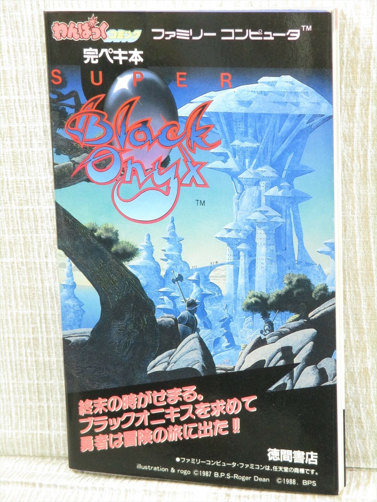 SUPER BLACK ONYX Guide Nintendo Famicom Vtg Book 1988 Japan TK