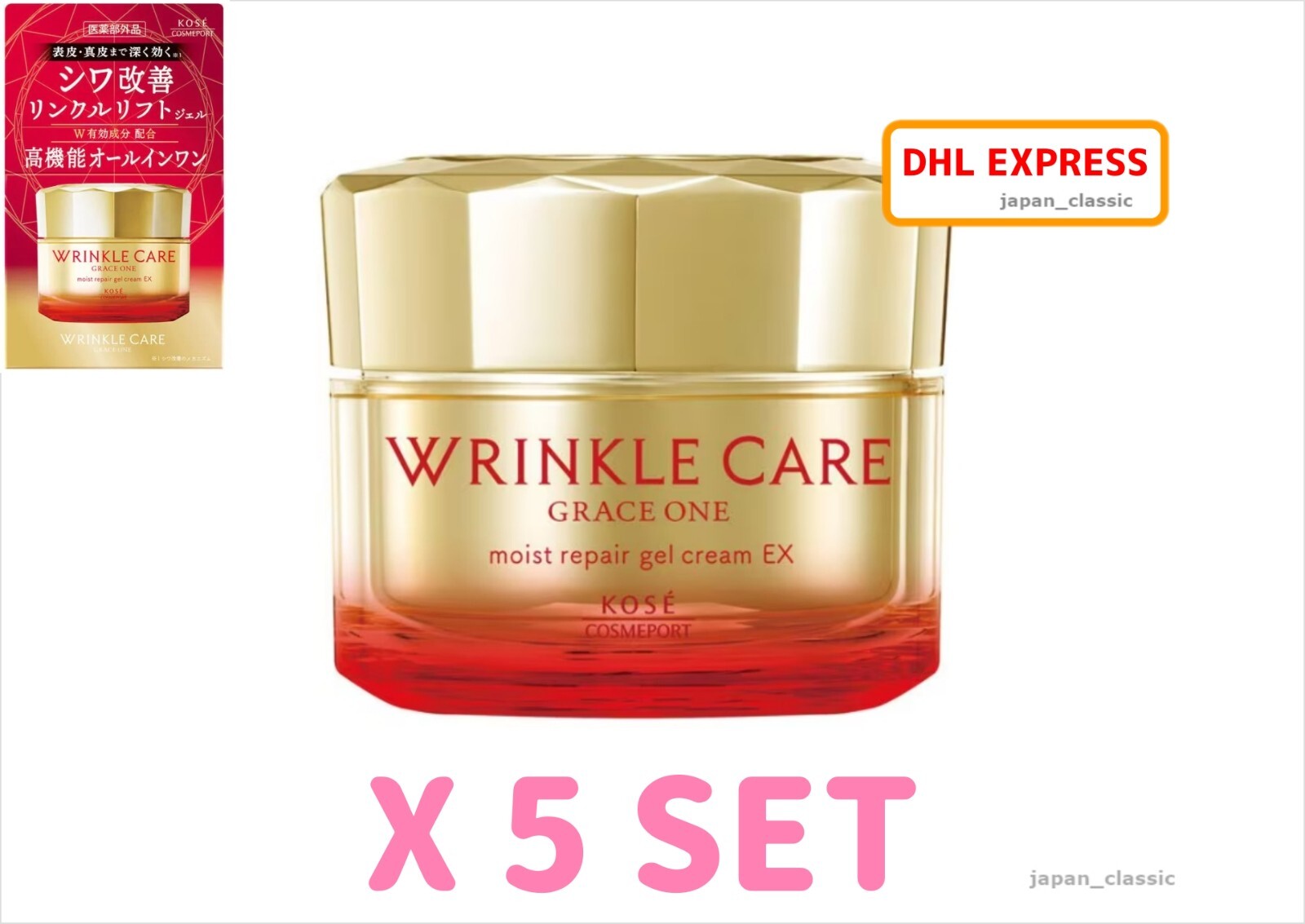 GRACE ONE WRINKLE CARE MOIST REPAIR GEL CREAM EX FROM JAPAN 100g X 5 SET