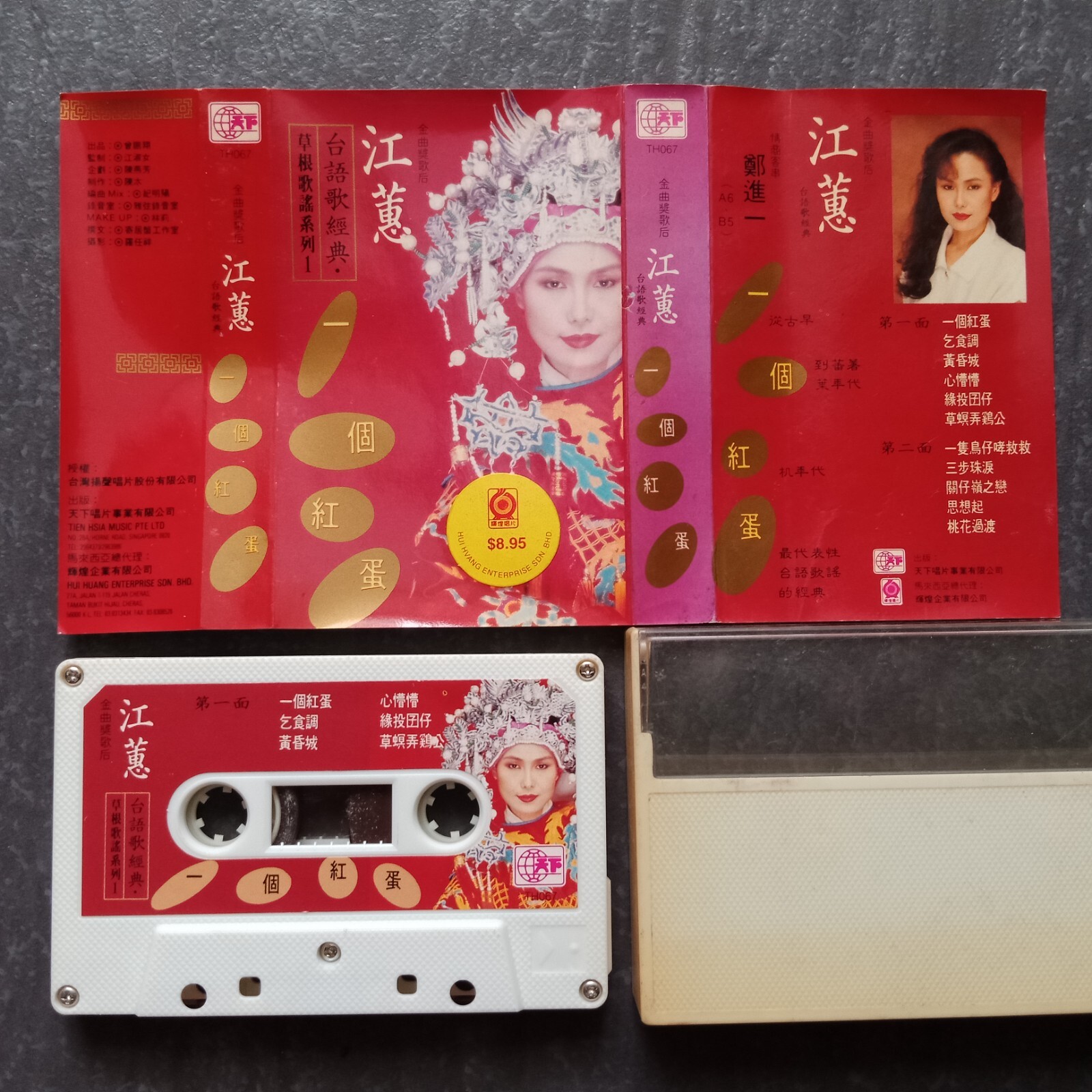 B- 江蕙 =一个红蛋= 马来西亚版 磁带 Malaysia Cassette