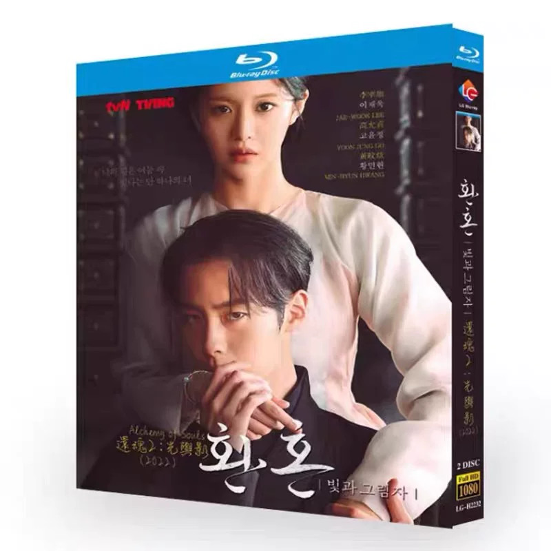 Korean  Alchemy of Souls  Season 1-2  English captions available