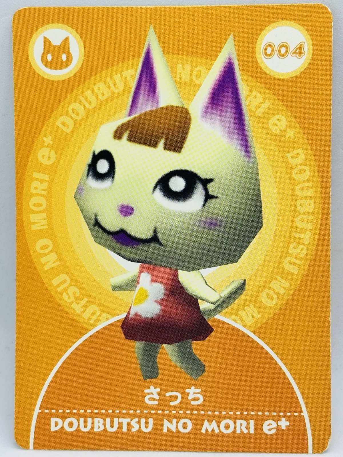 Animal Crossing Card e + 004 Merry Japanese Doubutsunomori 2003