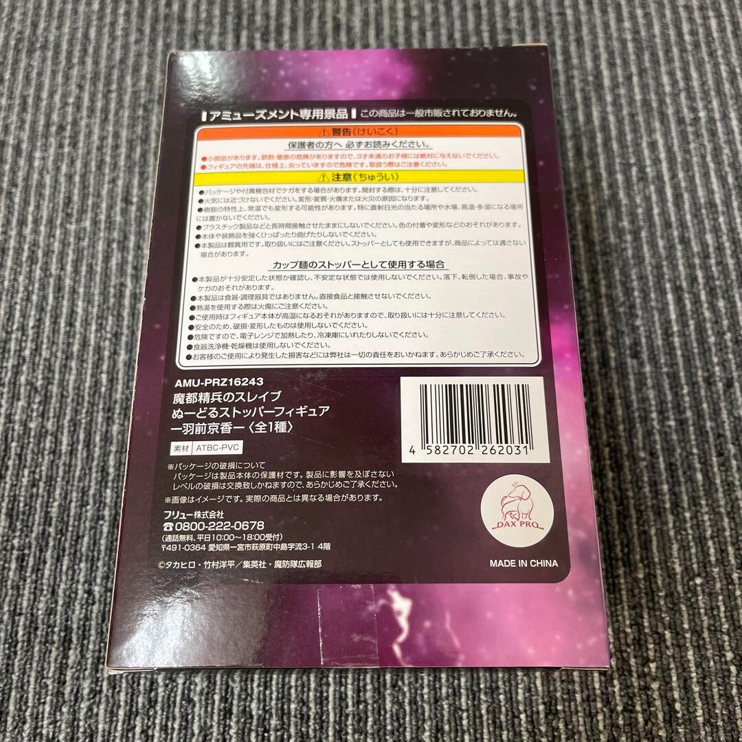 Demon Slave - The Chained Soldier Noodle Stopper Kyoka Uzen Figure New