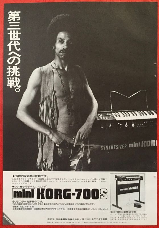 KORG miniKORG 700S Synthesizer Advert 1975 CLIPPING JAPAN MAGAZINE ML 1J