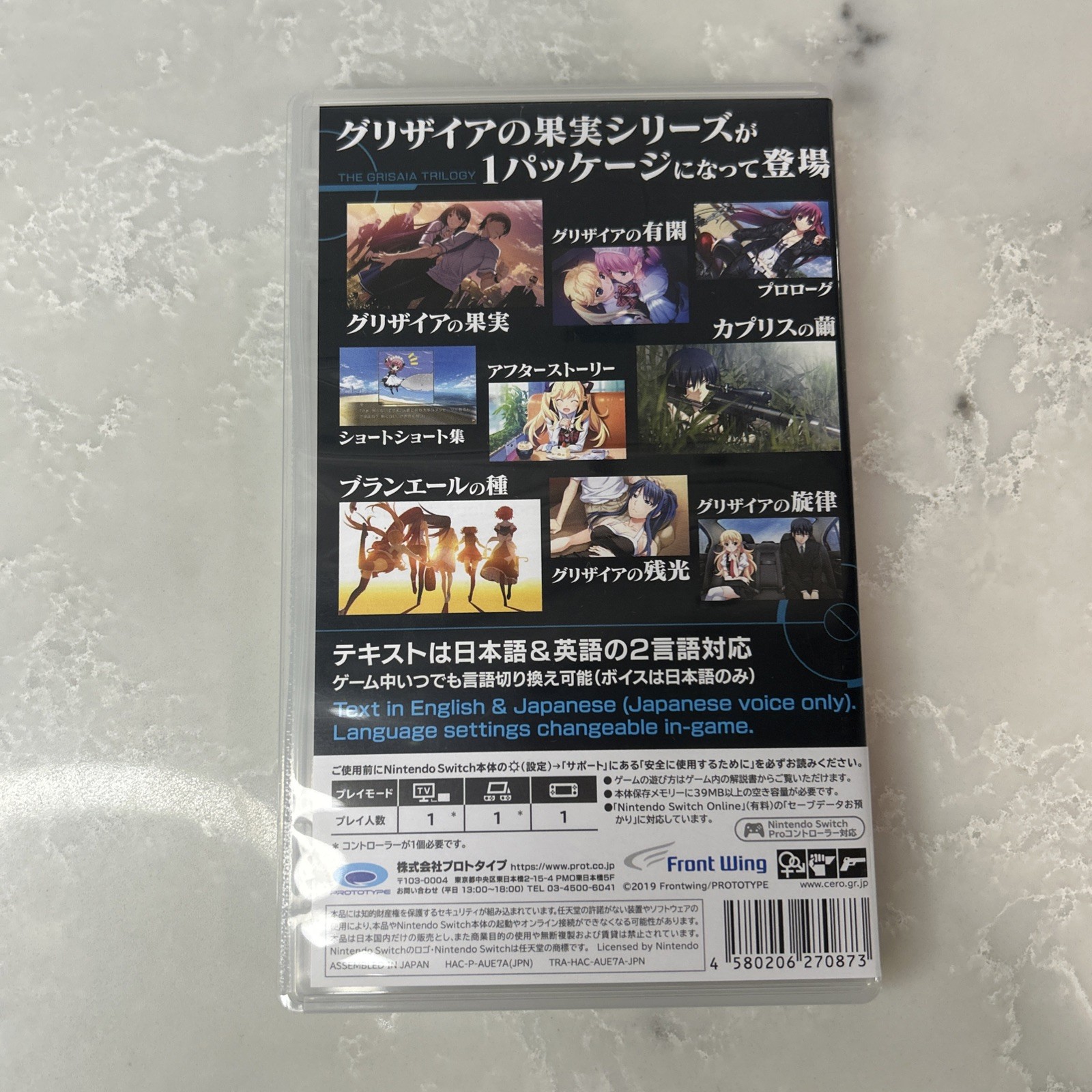 The Grisaia Trilogy (Nintendo Switch) Case Only