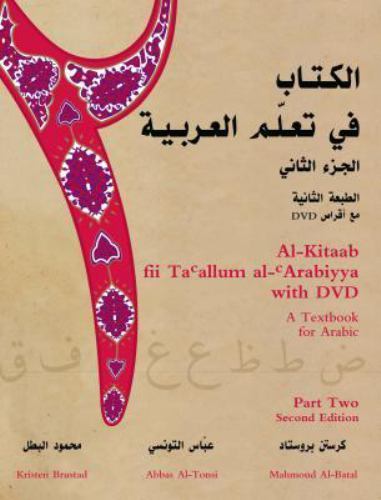 Al-Kitaab Fii Tacallum Al-Carabiyya with Multimedia: A Textbook for...