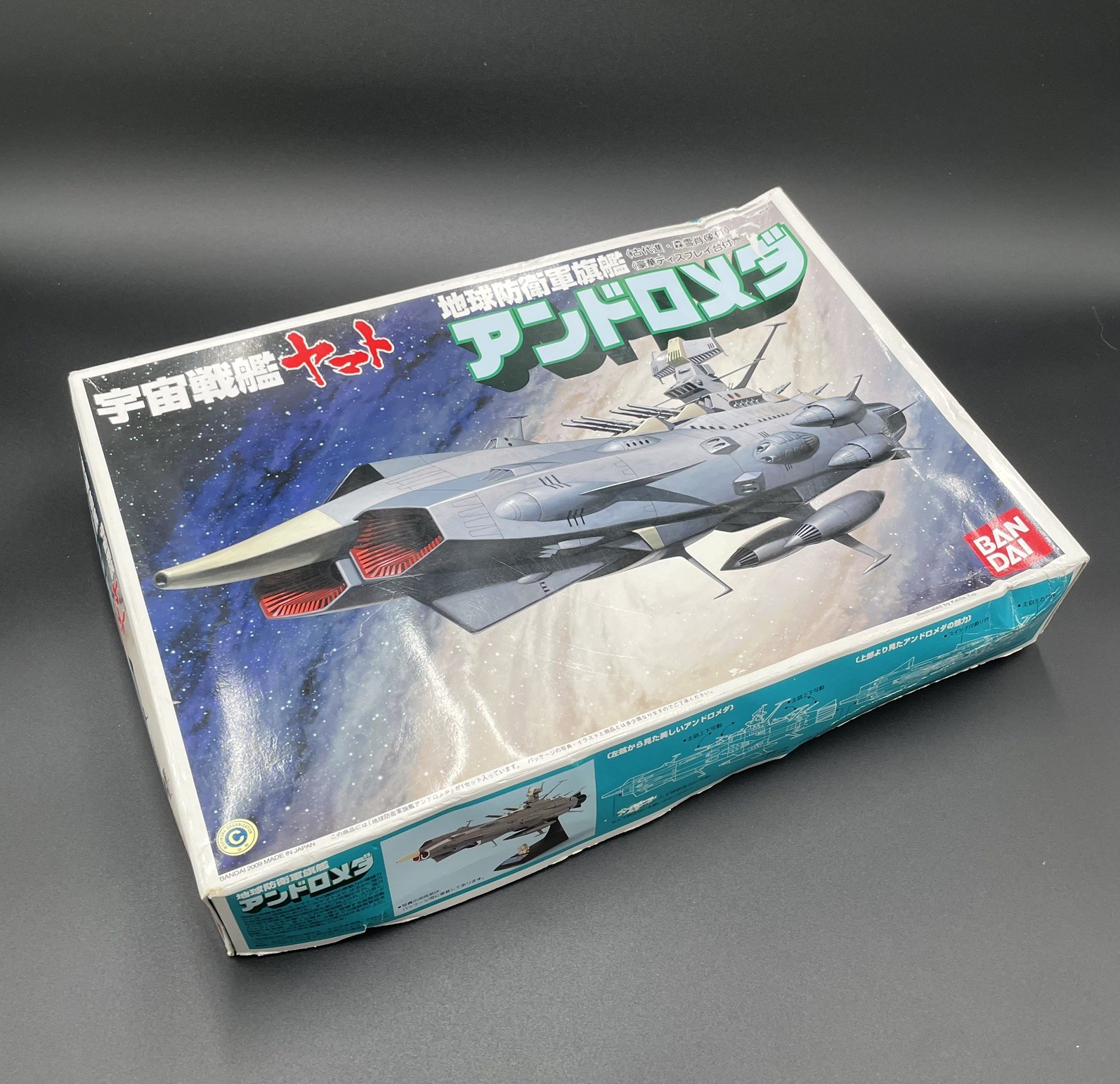 2009 Bandai Space Battleship Yamato Earth Defense Model Kit 1/700 Sealed Parts
