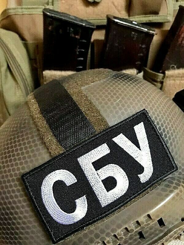 Tactical patch Security Service of Ukraine "SBU".