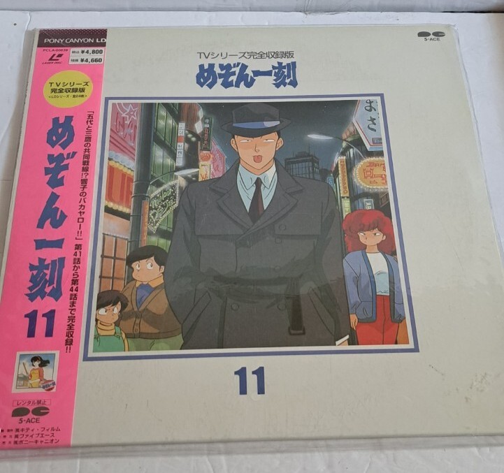 Maison Ikkoku 11 Laserdisc