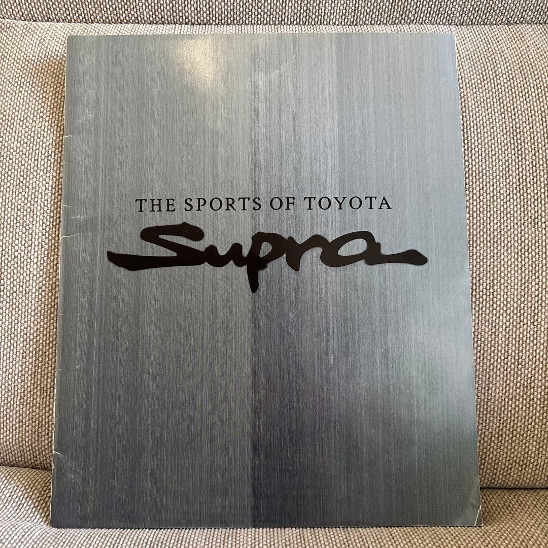 Supra Catalog (April 1996 Edition) JZA80