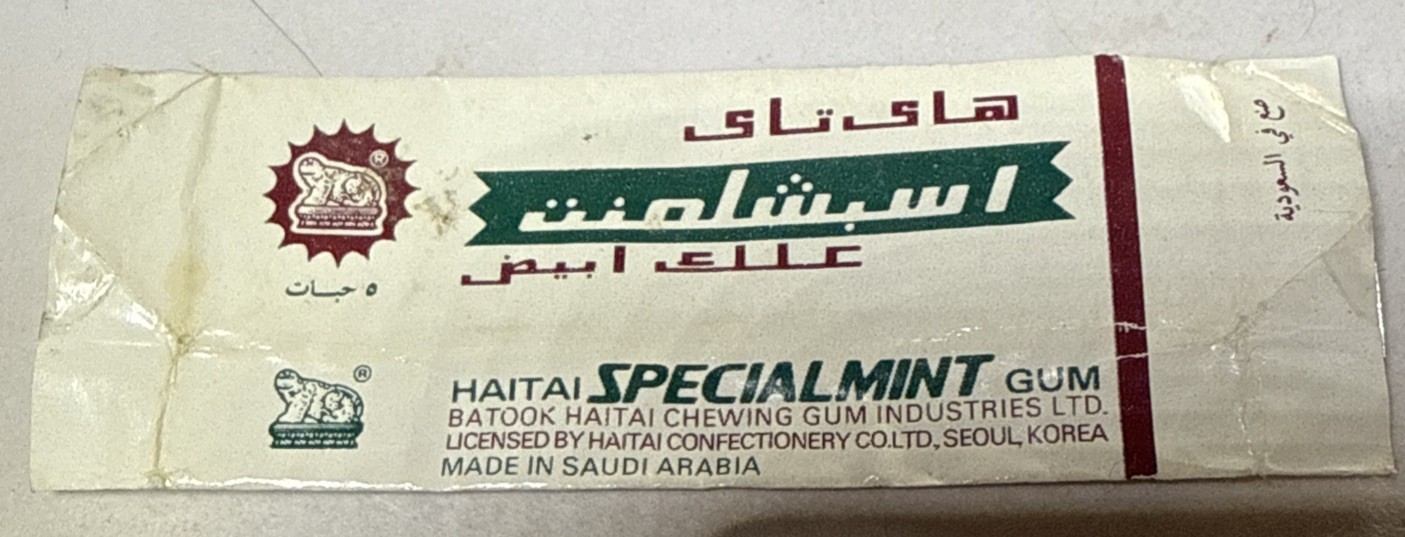 Haitat Specialmint Gum Label Desert Storm English Arabic Saudi Arabic