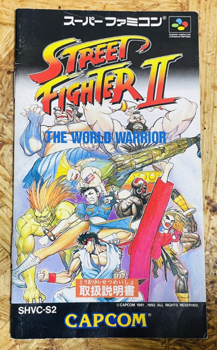 Street Fighter II 2 Manual for Nintendo Super Famicom Japanese Version