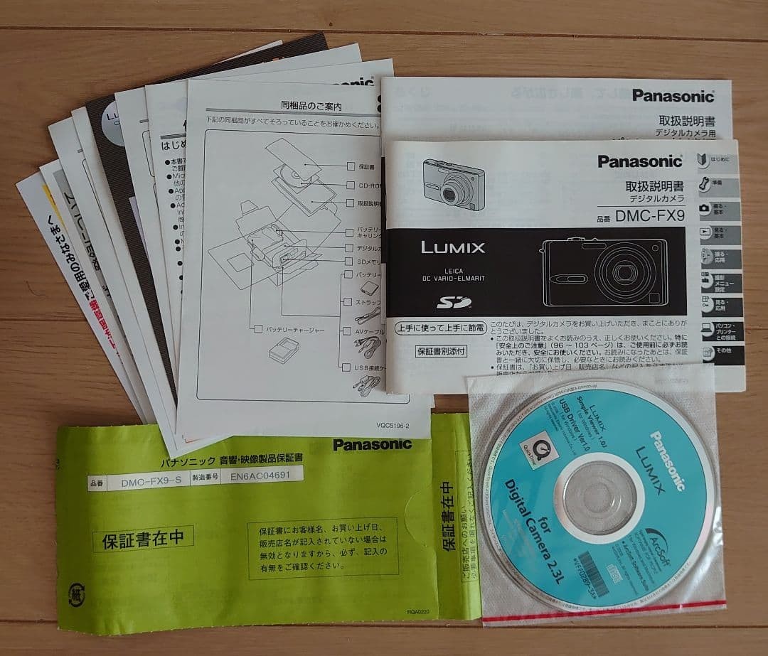 Panasonic DMC-FX9-S Compact Digital Camera Excellent Condition Great Features