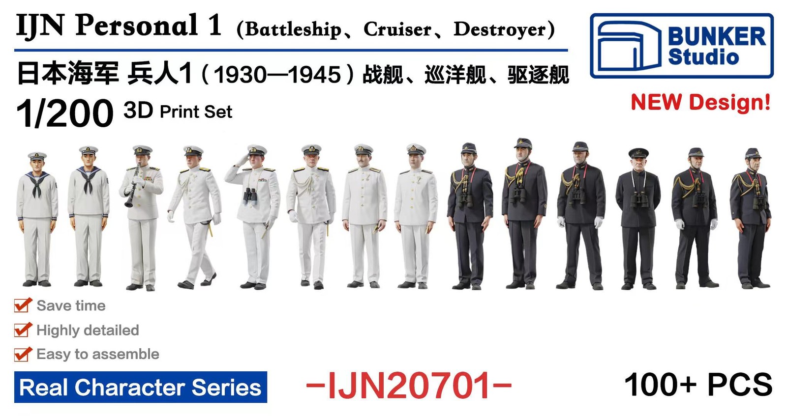 BUNKER 1/200 IJN Personal 1(1930-1945)Battleship Cruiser Destroyer 3D Print set-