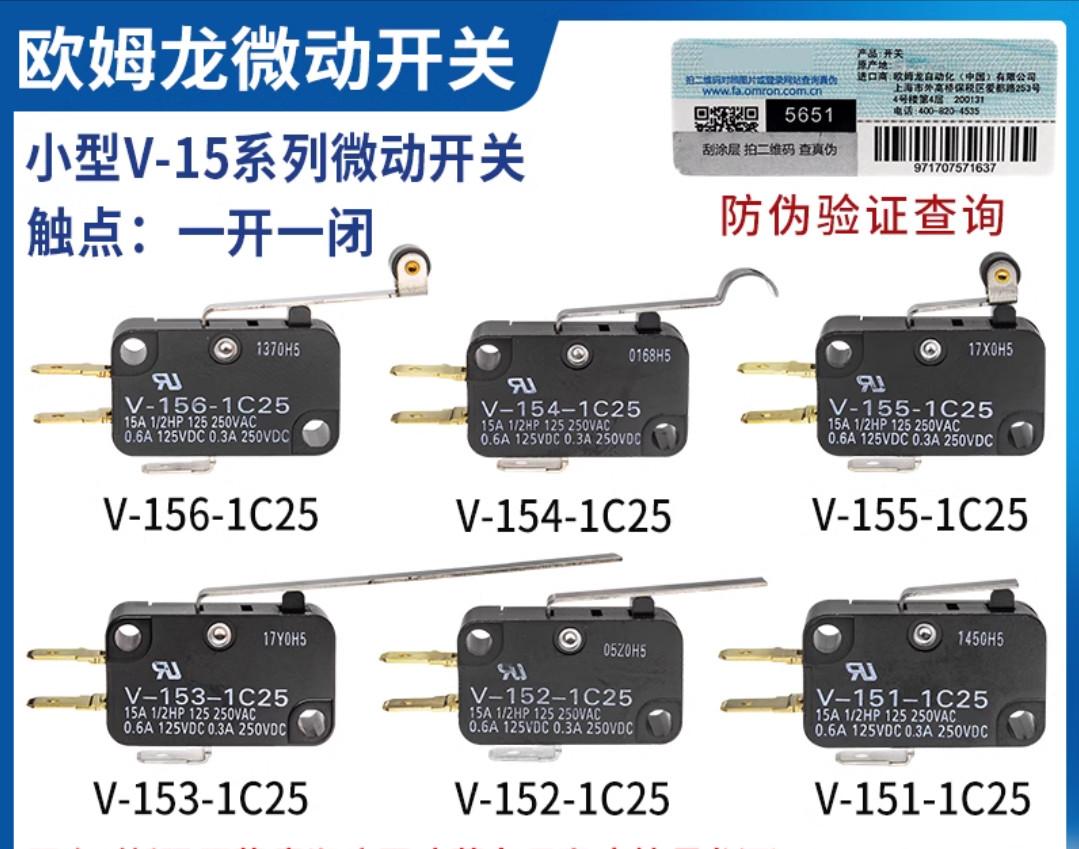 10PC New Omron Micro switch V-155-1C25 #LL