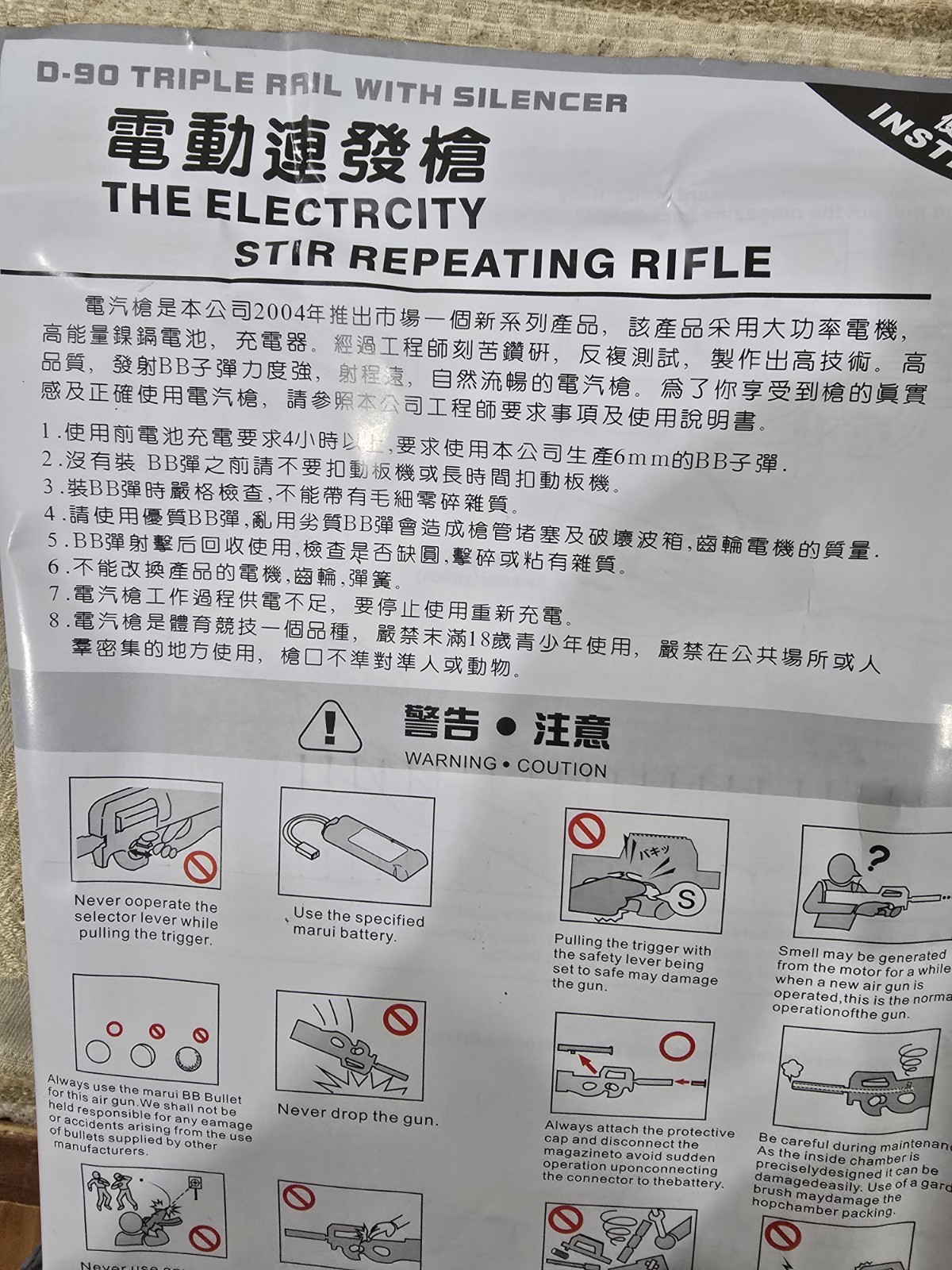 Well D90H Fully Automatic Electric Sub machine airsoft Rifle.