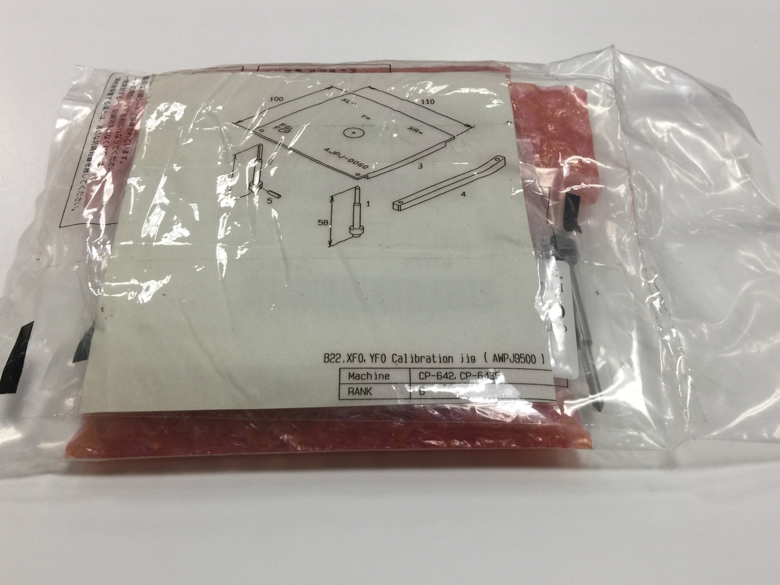 Fuji AWPJ9500 Calibration Jig