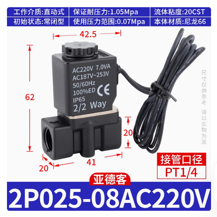 1PC NEW AirTac Solenoid valve 2P025-08 AC24V #LL