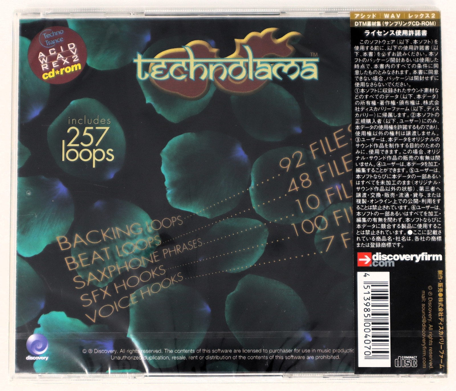 Discovery Firm Technolama Sample Library/Sound Library/Sampling CD 2000s