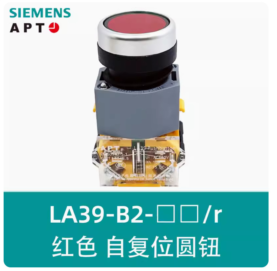 1PC NEW SIEMENS LA39 series APT Push button switch LA39-B2-11/r red 1NO1NC #LL