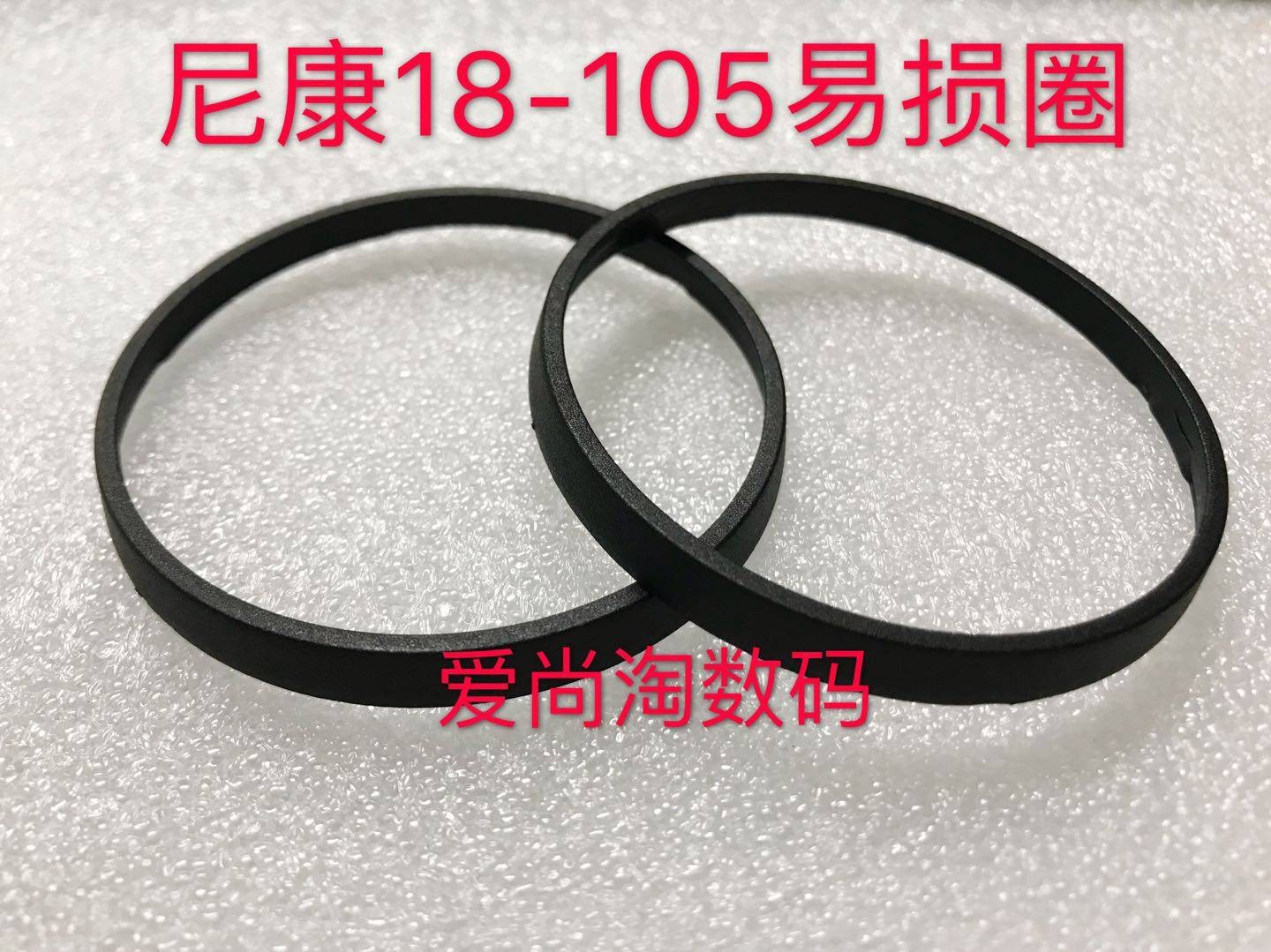 Lens Front Ring For Nikon 18-105 Wear Ring Front Ring Zoom Ring Sealing Ring ==