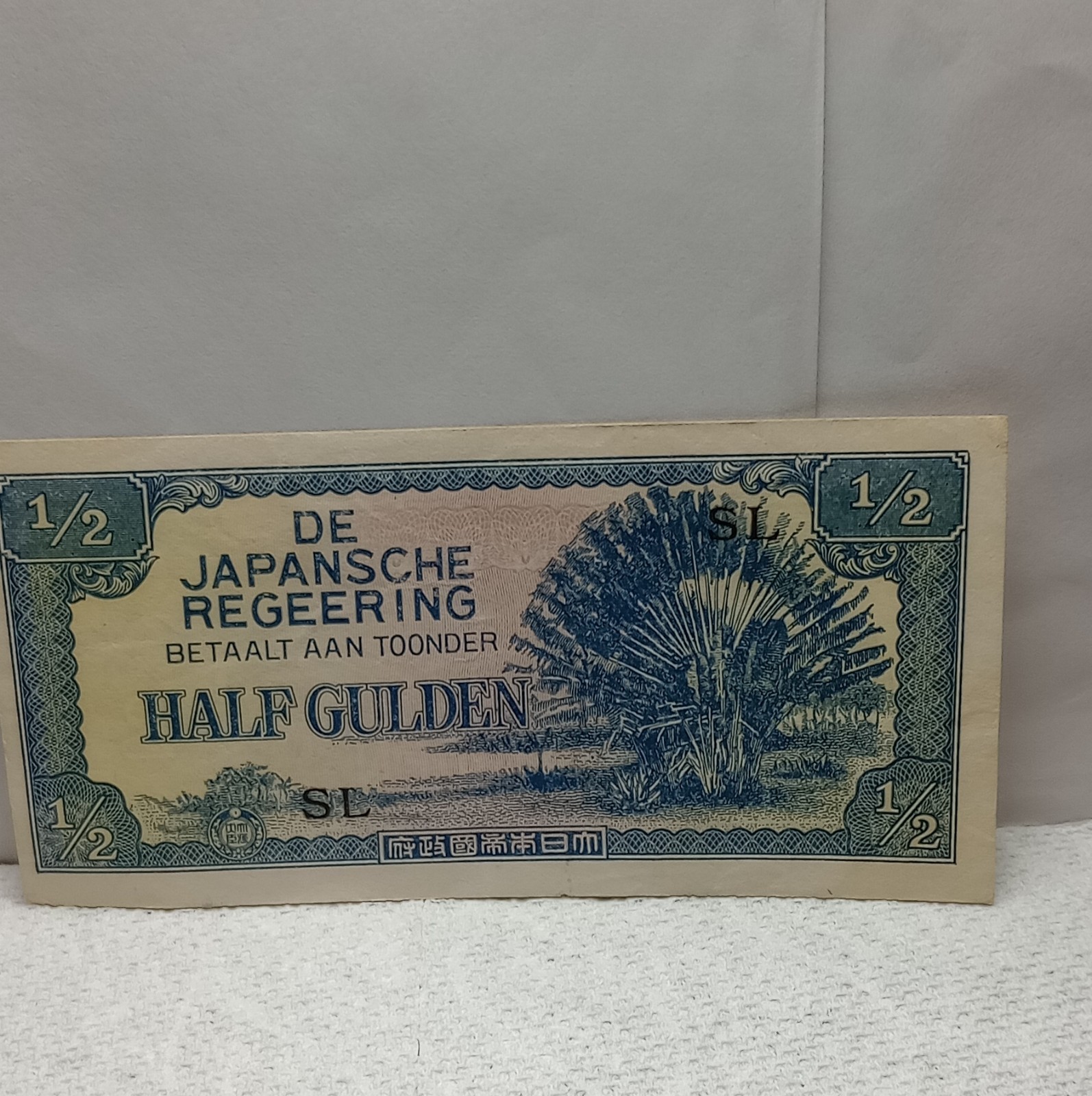Netherlands 1/2 Gulden WWII Japanese Occupation Circulated Banknote Ungraded