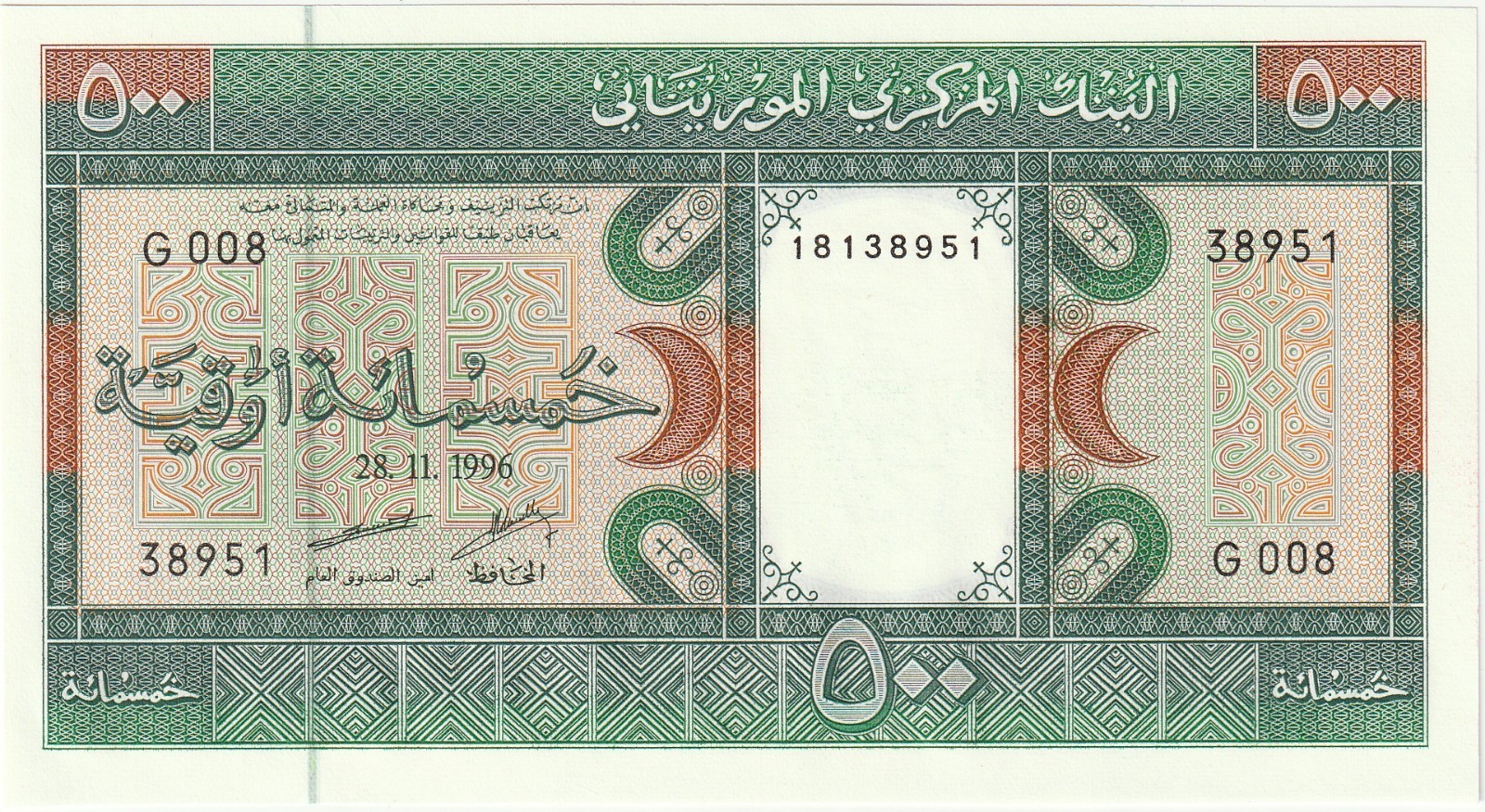 Mauritania 500 Ouguiya Banknote 1993 Choice Uncirculated Pick#6-G