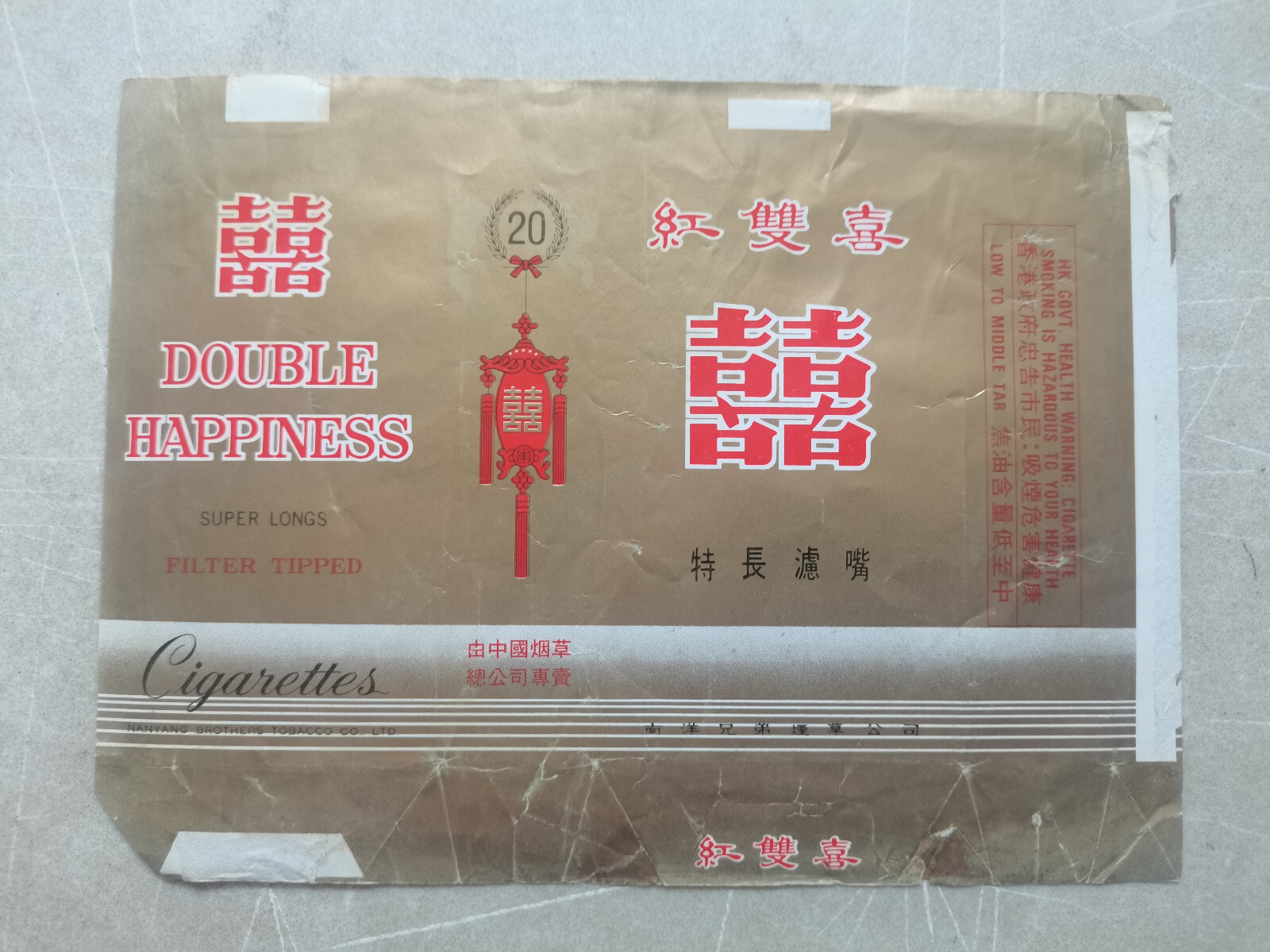 opened empty cigarette soft pack--100 mm-Hongkong to China-Double happiness