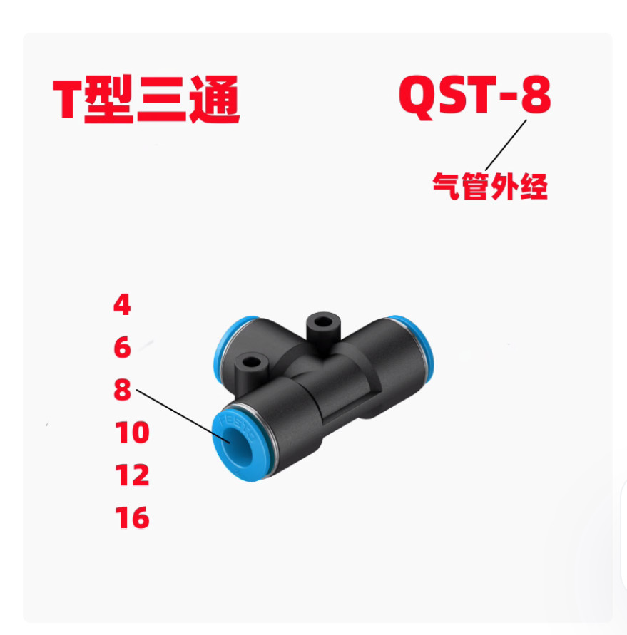 10PC NEW FESTO Gas pipe joint QST T-type three links QST-6 #LL