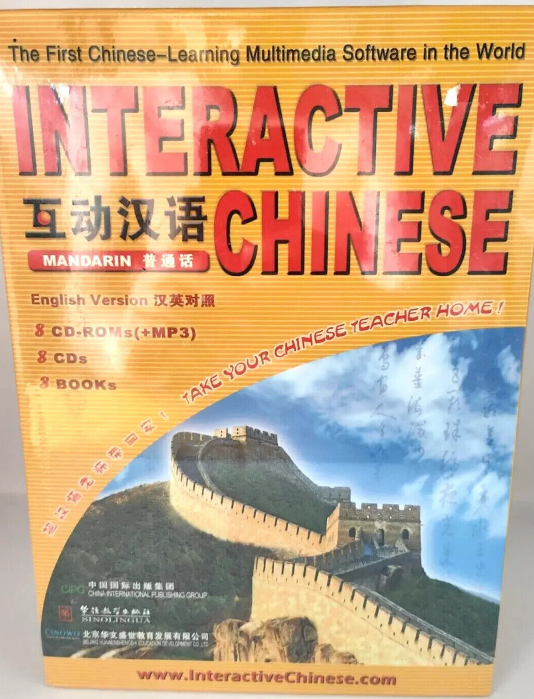 NEW - NTERACTIVE CHINESE MANDARIN ENGLISH 8 CD ROMs 8 CDs 8 BOOKS - FREE UK P&P