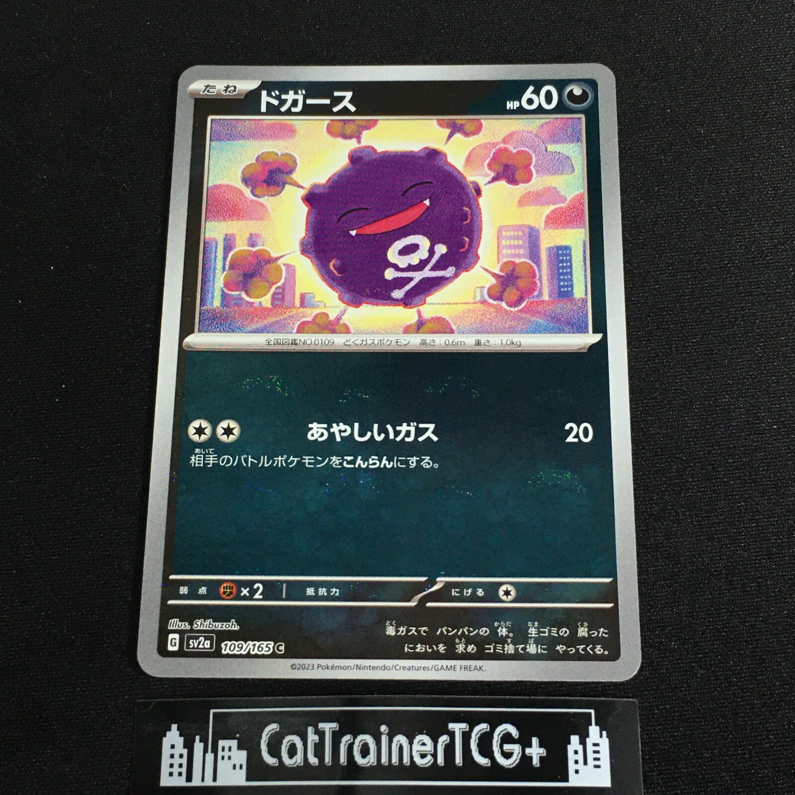 (FreeShipOvr$5)NM Koffing 109/165 Poke Ball Holo Japanese SV2a SV 151