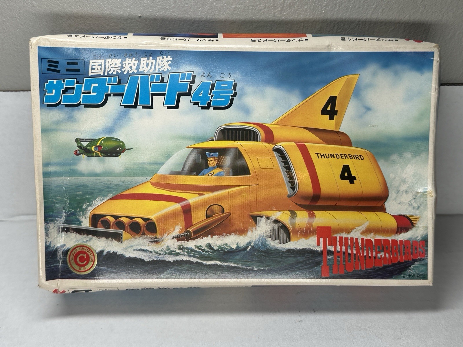 Vintage Bandai Thunderbird 4 Model Kit Japan 1960s Thunderbirds Rescue