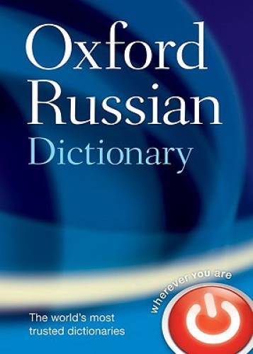 Oxford Russian Dictionary: Russian-English / English-Russian - Hardcover - GOOD