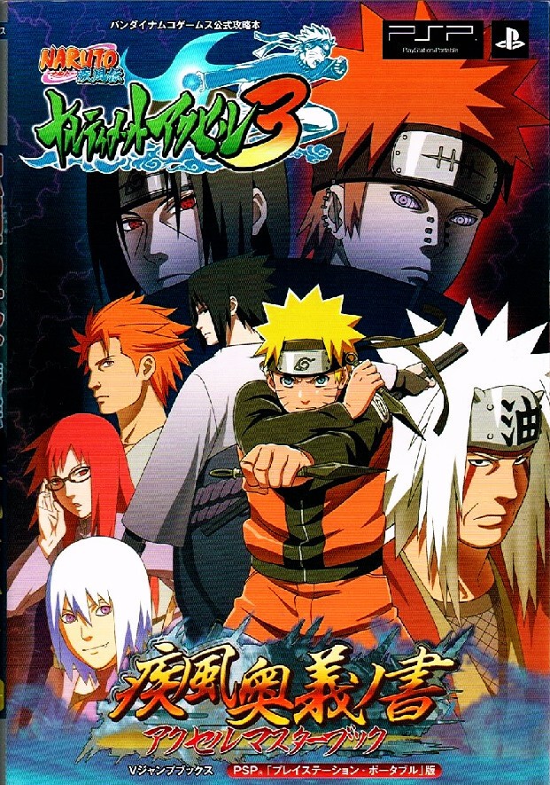 NARUaruShippudUltimate Accelerator 3 Shippuu Secret Technique Strategy Guide