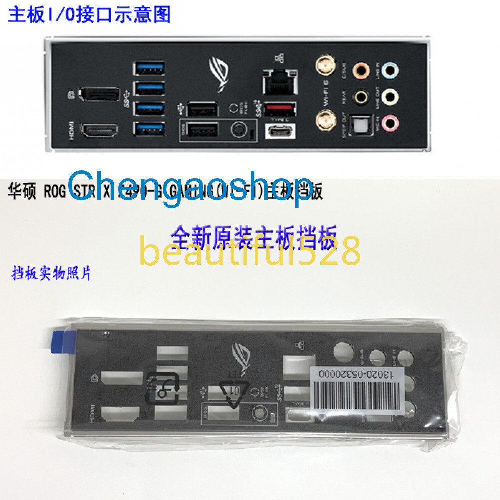 ASUS io shield ROG STRIX Z490-G GAMING(WI-FI) #G215 XH