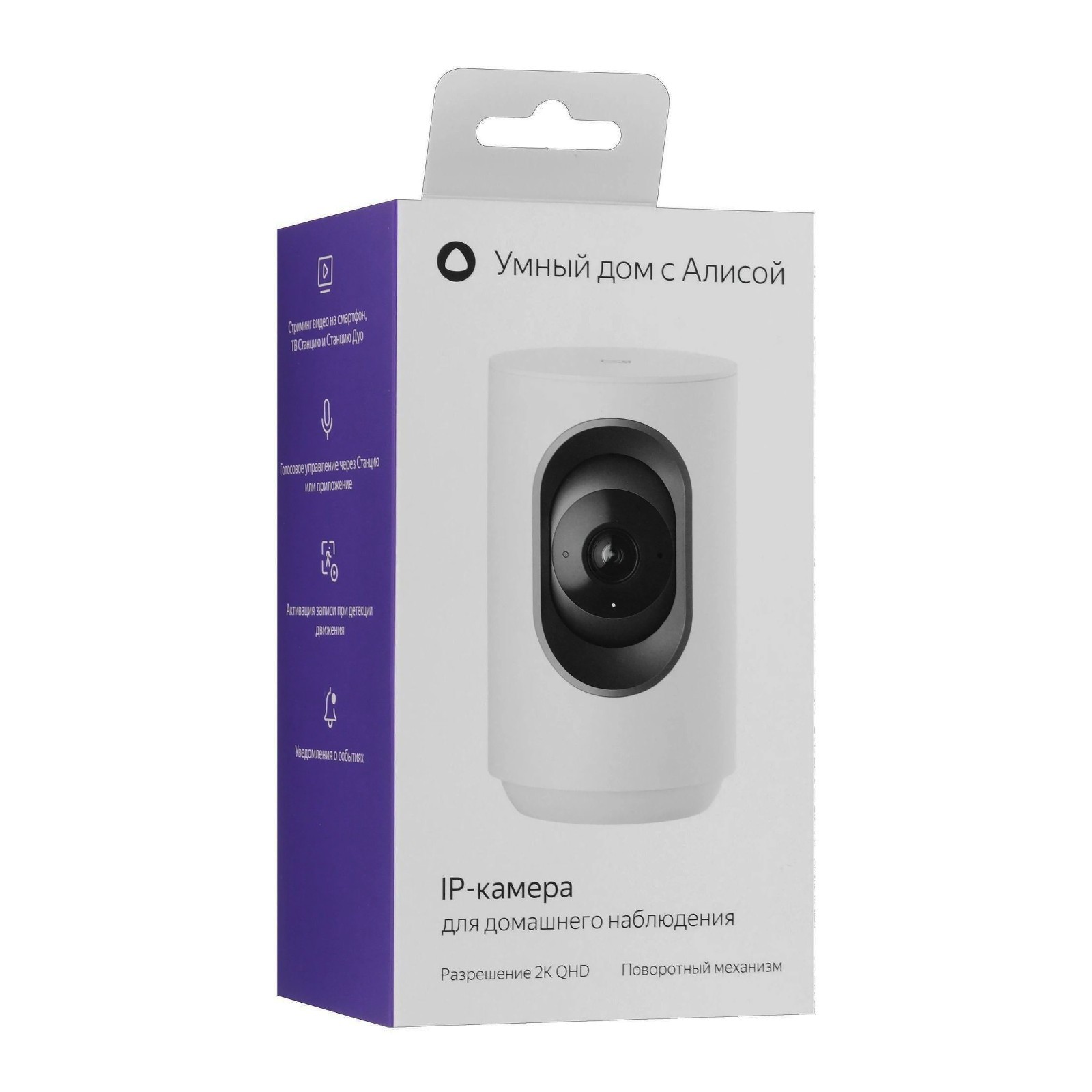 Yandex Smart IP Camera for Home
