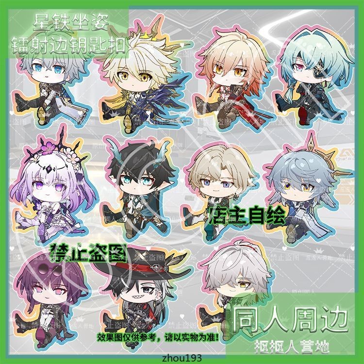 Anime Honkai：Star Rail Aventurine Dan Heng Cosplay Backpack Pendant keychain Toy