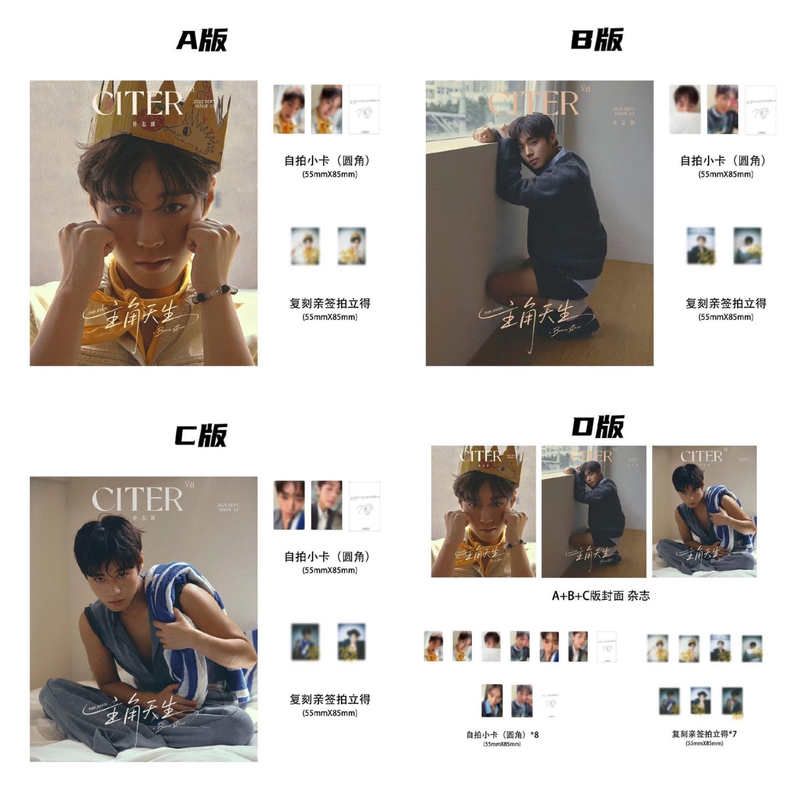 PARK JIHOON X CIRTER MAGAZINE OFFICIAL
