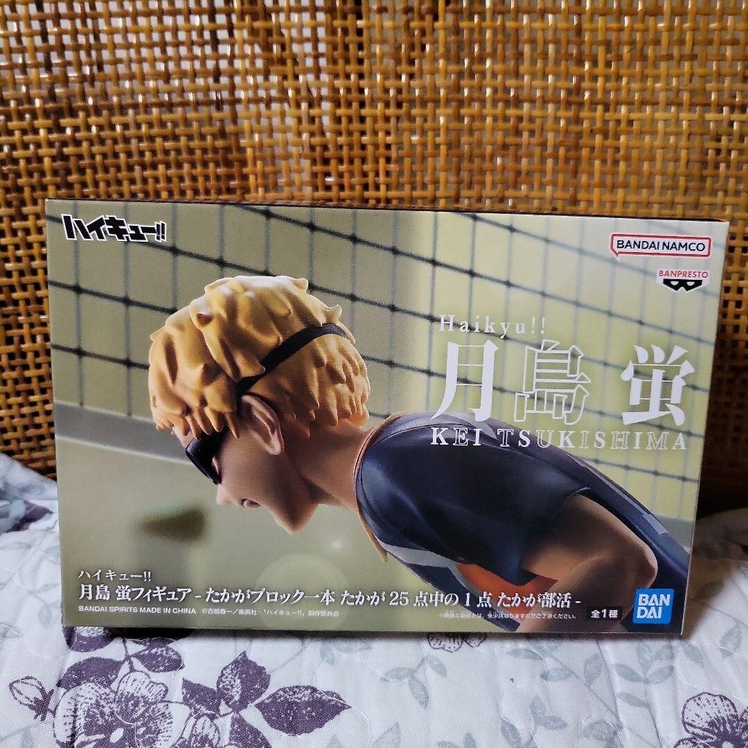 Haikyu!! Kei Tsukishima figure Takaga One Block 1 Out Of 25 Points New Banpresto