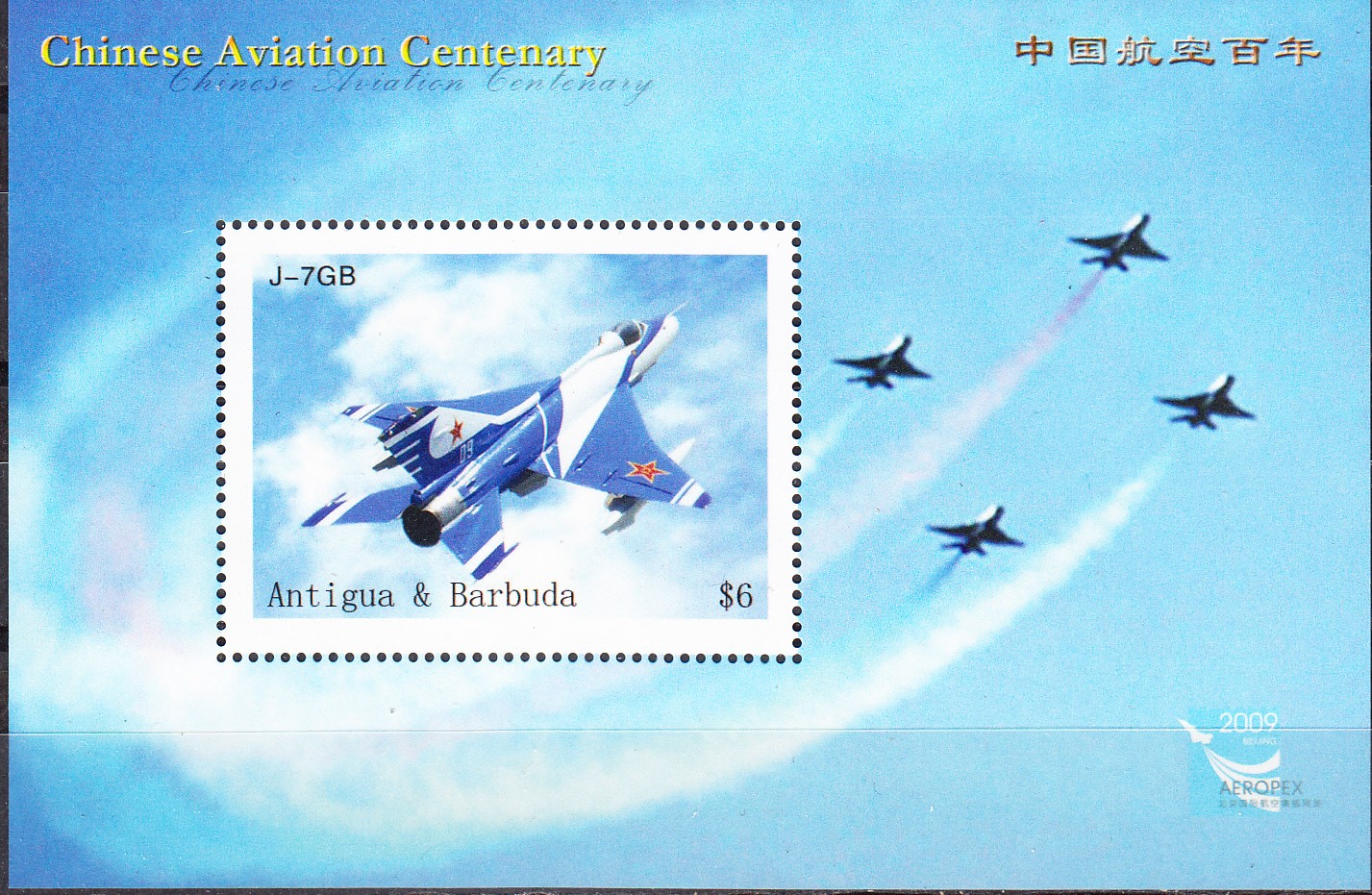 W ANTIGUA 3048 CHINESE AVIATION CENTENARY
