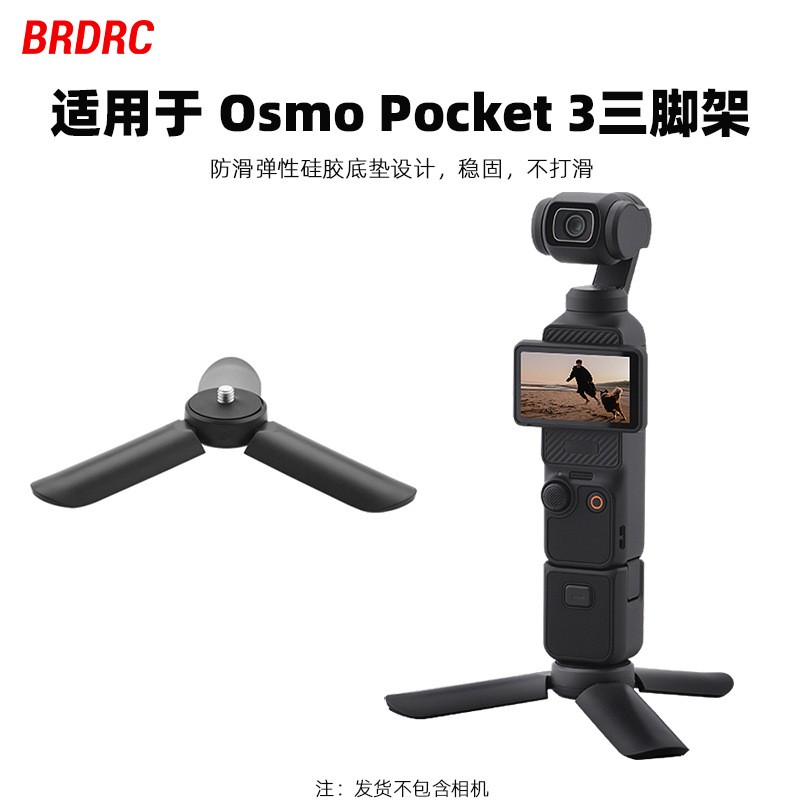 For Insta360 one x3 Tripod For DJI OSMO Gimbal Camera For POCKET 3 Bracket