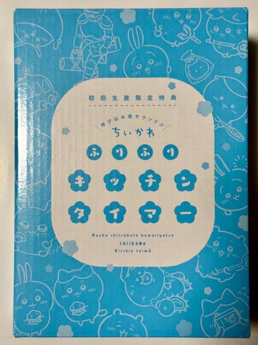 Official Chiikawa Kitchen Timer [Blu-Ray Release Bonus Exclusive Gift]