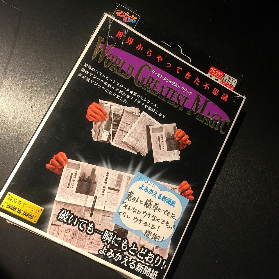 Tenyo Magic T234 World Greatest Magic - Revived Newspaper