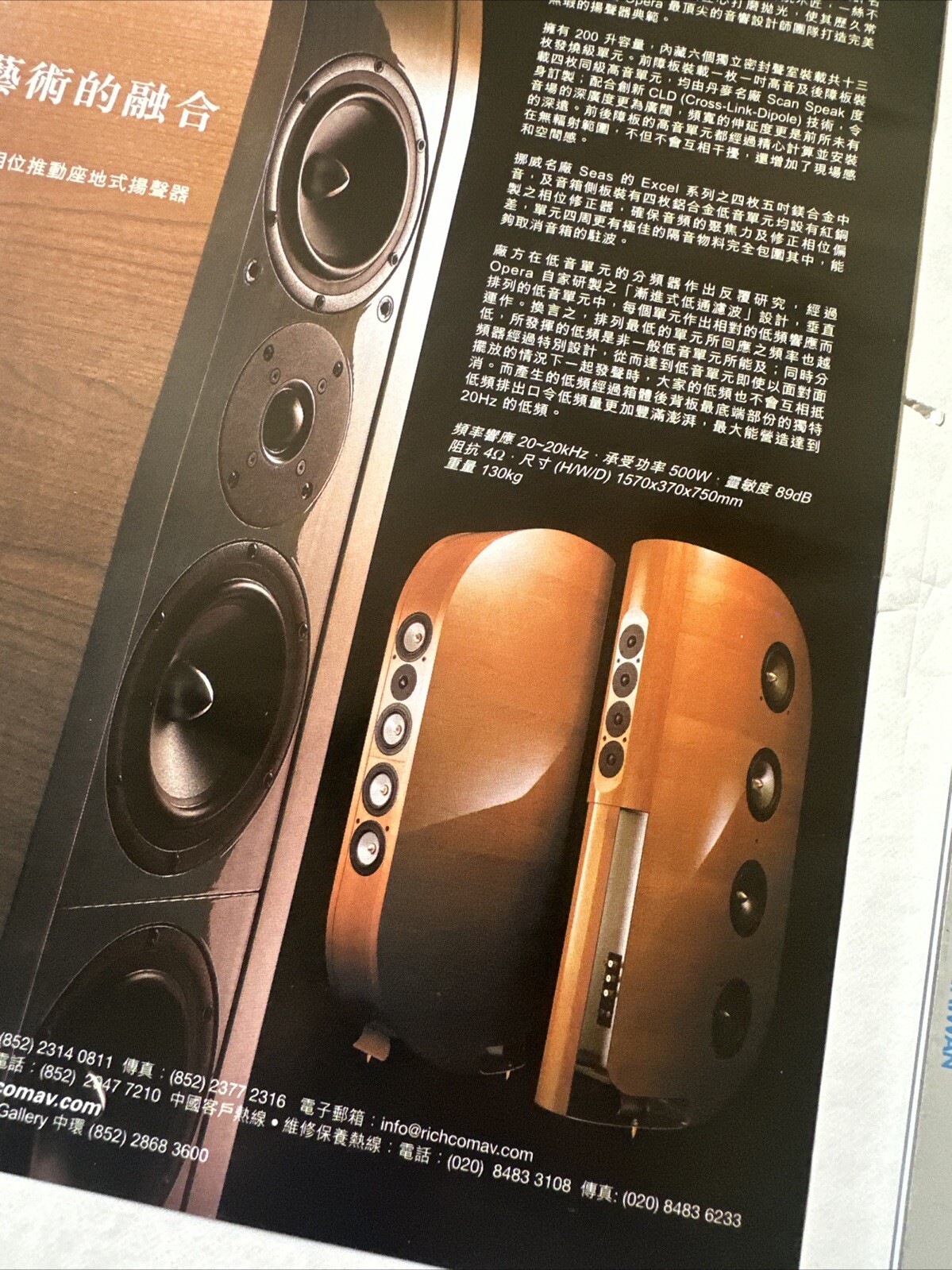 OPERA CARUSO ITALY HIGH END LOUDSPEAKER advertisement
